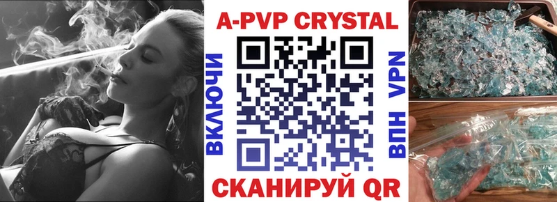 A PVP Crystall  дарк нет официальный сайт  Трубчевск 
