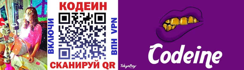 маркетплейс формула  Трубчевск  Кодеин напиток Lean (лин)  ОМГ ОМГ ССЫЛКА 