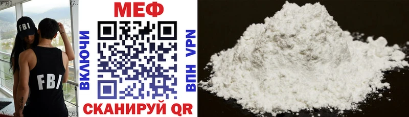 Мефедрон mephedrone  Трубчевск 