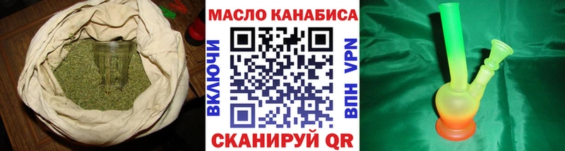 как найти наркотики Трубчевск ТГК THC oil